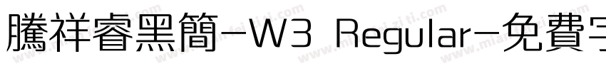 腾祥睿黑简-W3 Regular字体转换